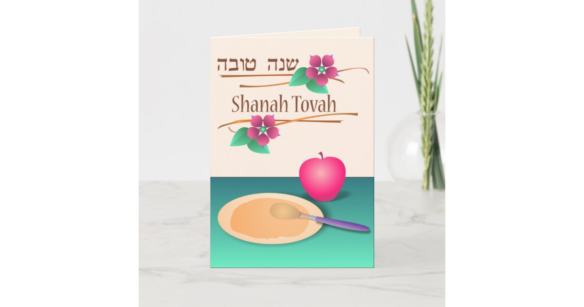 Shanah Tovah Card | Zazzle