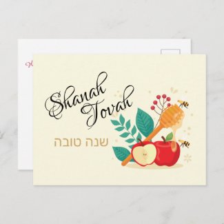 Shanah Tovah Happy Rosh Hashanah Holiday Postcard