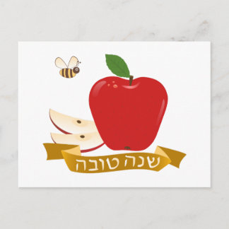 Shanah Tovah Jewish New Year Holiday Postcard