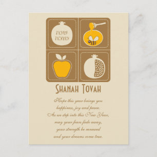 Shanah Tovah Jewish New Year Holiday Postcard