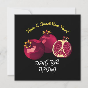 Shanah Tovah Pomegranate Personalized Holiday Card