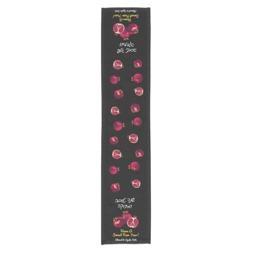 Shanah Tovah Pomegranate Personalized Table Runner