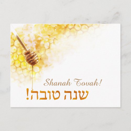 Shanah Tovah postcard _ Honeycomb