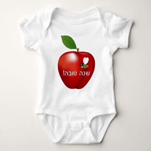 Shanah Tovah Rosh Hashanah Jewish New Year Baby Bodysuit