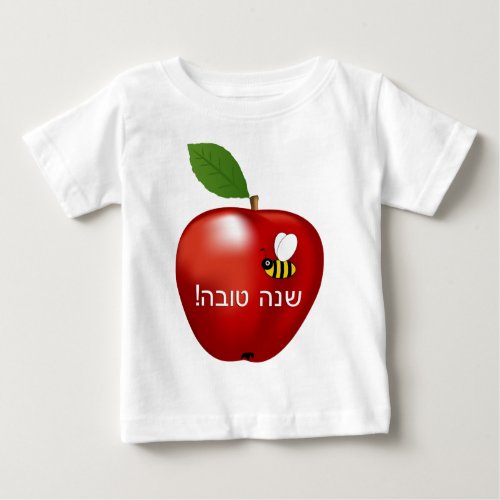 Shanah Tovah Rosh Hashanah Jewish New Year Baby T_Shirt