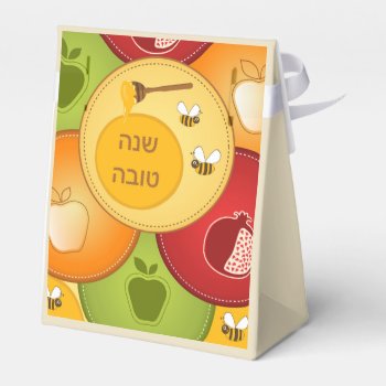 Shanah Tovah Rosh Hashanah Jewish New Year Favor Boxes by EveStock at Zazzle