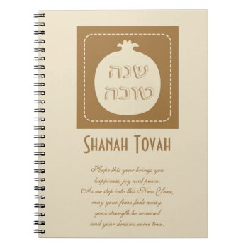 Shanah Tovah Rosh Hashanah Jewish New Year Notebook by EveStock at Zazzle