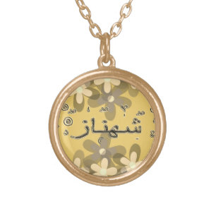 Shanaz Shehnaz Shahnaz arabic names Gold Plated Necklace