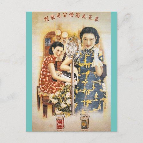 Shanghai Beauty Vintage Chinese Singers Postcard