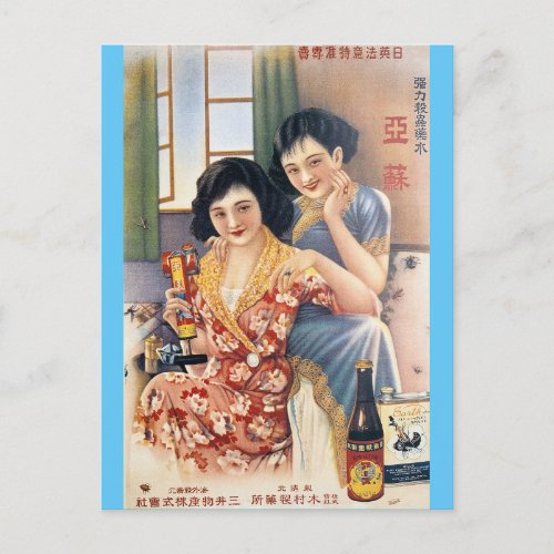 Shanghai Beauty Vintage Insect Spray Ad Postcard