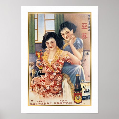 Shanghai Beauty Vintage Insect Spray Ad Poster