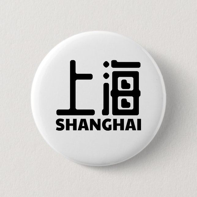 shanghai-city-china-chinese button (Front)