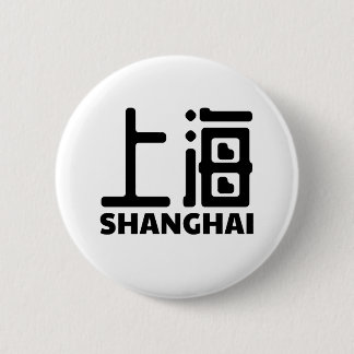 shanghai-city-china-chinese button