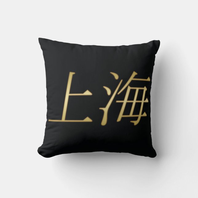 Shanghai Gold - Chinese - On Black Throw Pillow (Front)