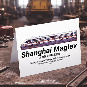Shanghai Maglev High-Speed SMT Transrapid Train Thank You Card