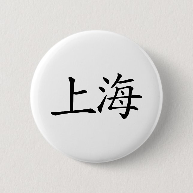 Shanghai Pinback Button (Front)