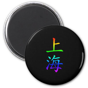 Shanghai Rainbow Magnet