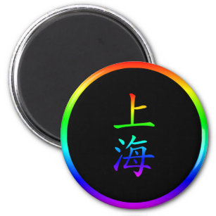 Shanghai Rainbow Magnet