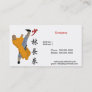 Shao Lin Kung Fu Business Card