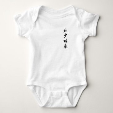 Shaolin Baby Bodysuit