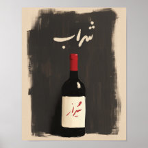 Sharab Poster – Persian Wine Bottle Wall Art