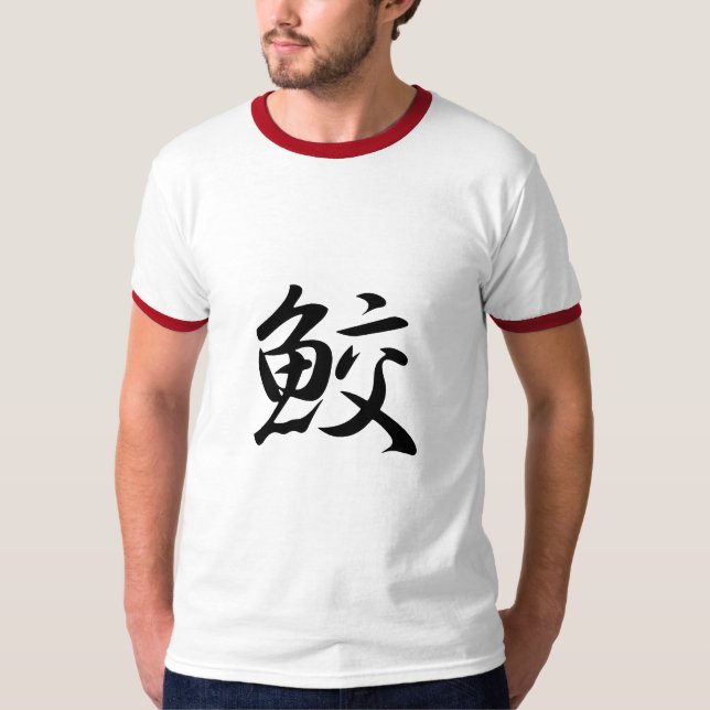 Shark Kanji T-Shirt (Front)