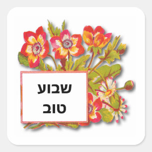 Shavua Tov Have a Great Week Red Flowers Square Sticker