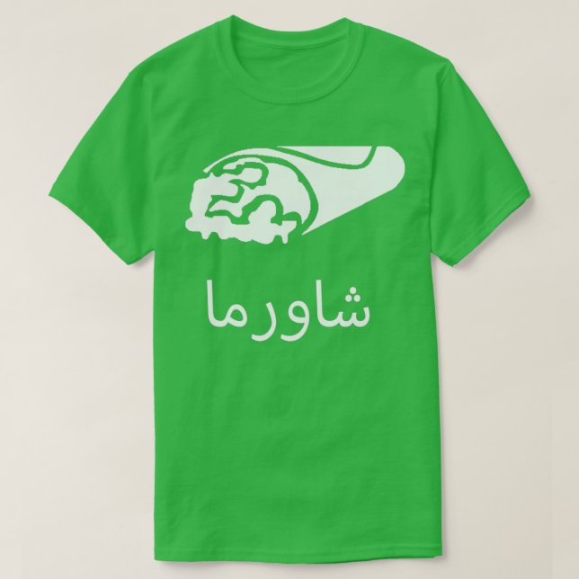 shawarma in arabic T-Shirt (Design Front)