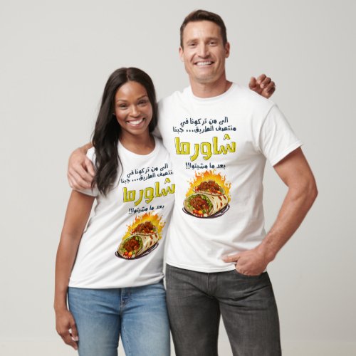 Shawarma Joke Arabic شاورما بالعربي مضحك T_Shirt