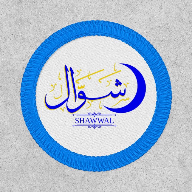 Shawwal Islamic month - Arabic Calligraphy Patch (Front)
