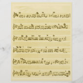 Sheet Music Song Notes Antique Ivory Paper Sheet (Front)