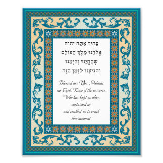 Shehecheyanu Hebrew English Jewish Prayer Photo Print