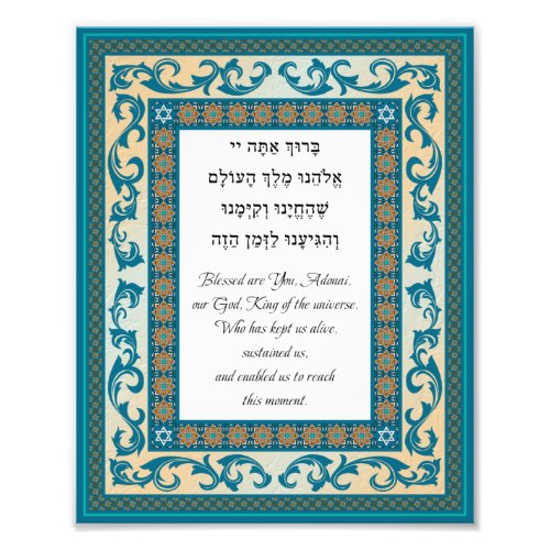 Shehecheyanu Hebrew English Jewish Prayer Photo Print