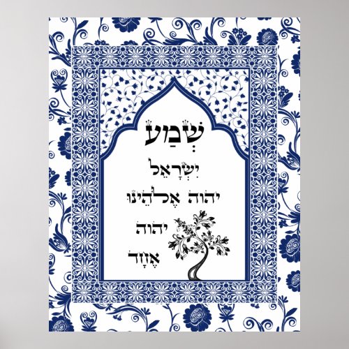 Shema Blue Damask Lace Flourish Tree Plaque  Poster