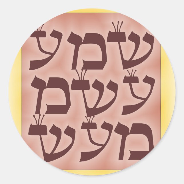 Shema Classic Round Sticker (Front)