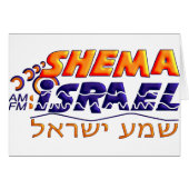 Shema Israel (Front Horizontal)
