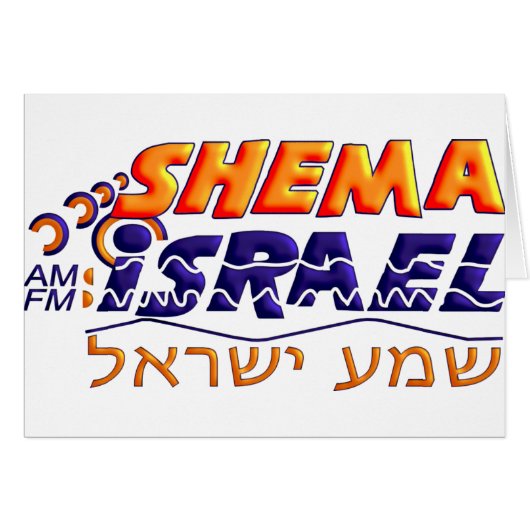 Shema Israel Cards (Front Horizontal)