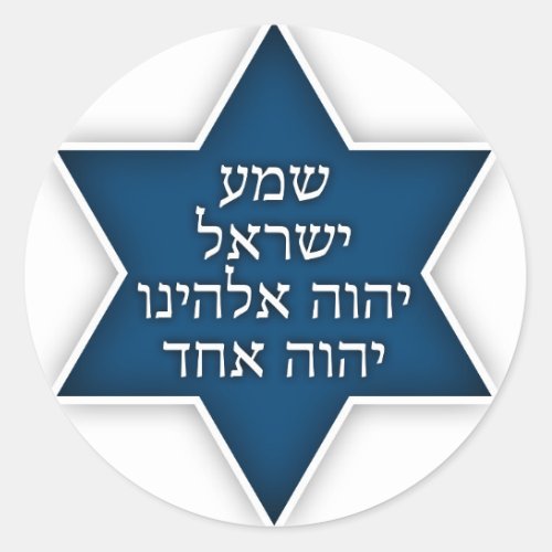 Shema Israel _ Exclusive and Original Design Classic Round Sticker