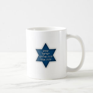 Shema Israel - Exclusive and Original Design Coffee Mug
