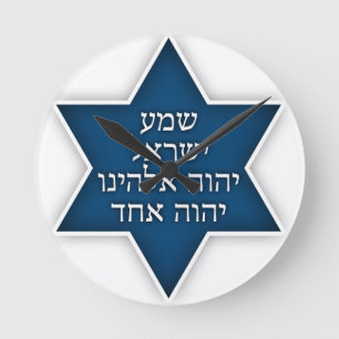 Shema Israel - Exclusive and Original Design Round Clock