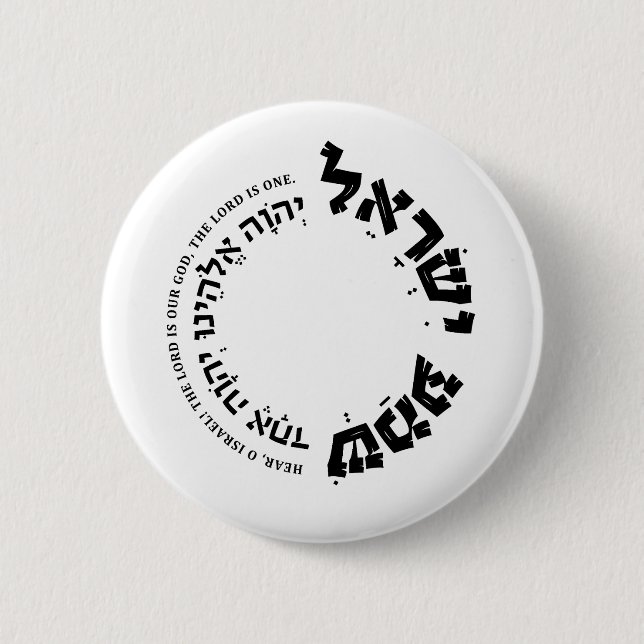 Shema Israel, Hebrew, Deuteronomy 6, Jewish Gift B Button (Front)