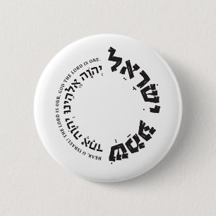 Shema Israel, Hebrew, Deuteronomy 6, Jewish Gift Button