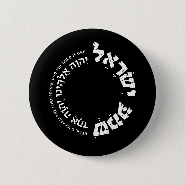 Shema Israel, Hebrew, Deuteronomy 6, Jewish Gift Button (Front)