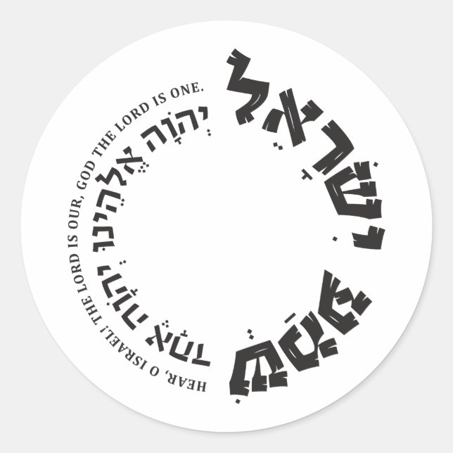 Shema Israel, Hebrew, Deuteronomy 6, Jewish Gift Classic Round Sticker (Front)