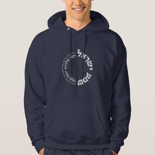Shema Israel, Hebrew, Deuteronomy 6, Jewish Gift Hoodie (Front)