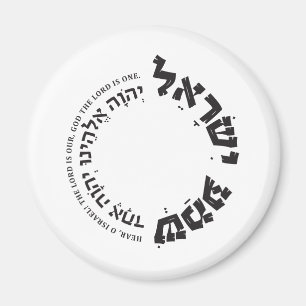 Shema Israel, Hebrew, Deuteronomy 6, Jewish Gift Magnet