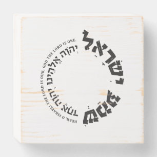 Shema Israel, Hebrew, Deuteronomy 6, Jewish Gift Wooden Box Sign