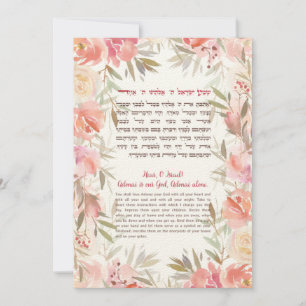 Shema Israel Hebrew & English Jewish Prayer Art