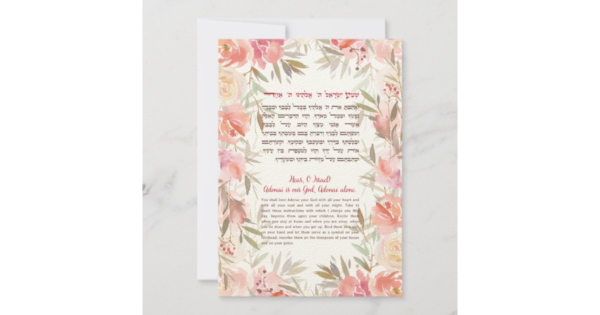 Shema Israel in Hebrew & English - Jewish Prayer Floral Art