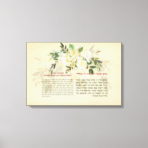 Shema Israel Hebrew  English Jewish Prayer Art Canvas Print